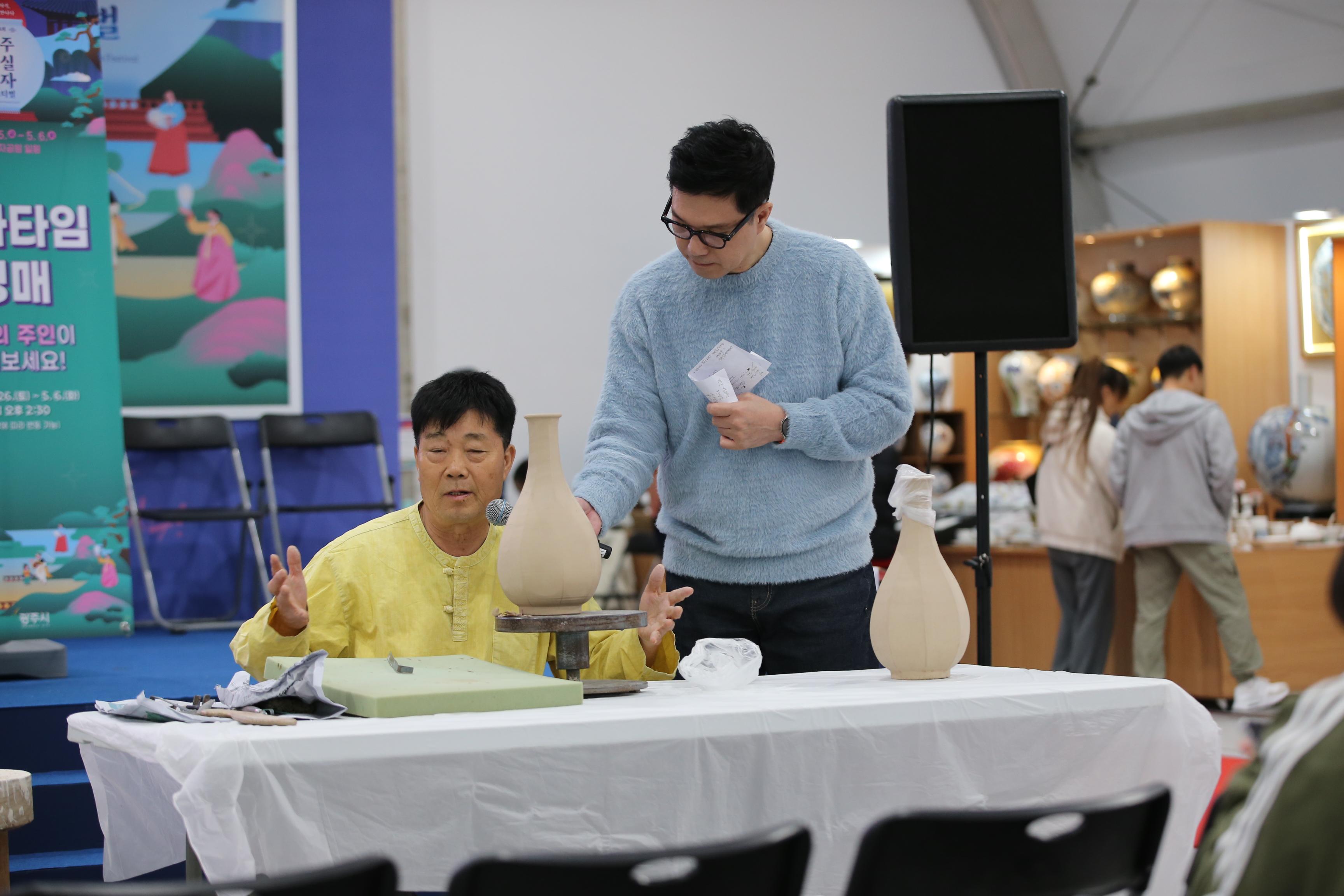 제28회 광주왕실도자페스티벌 명장 워크숍