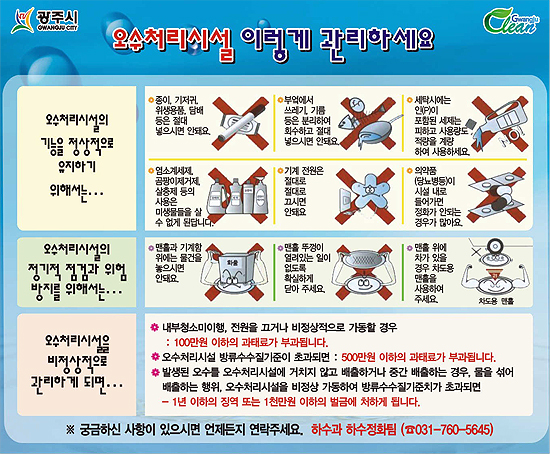 개인하수처리시설 관리요령 방법 안내입니다. 내용은 다음으로 대체합니다.