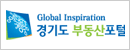 Global Inspiration 경기도 부동산 포털