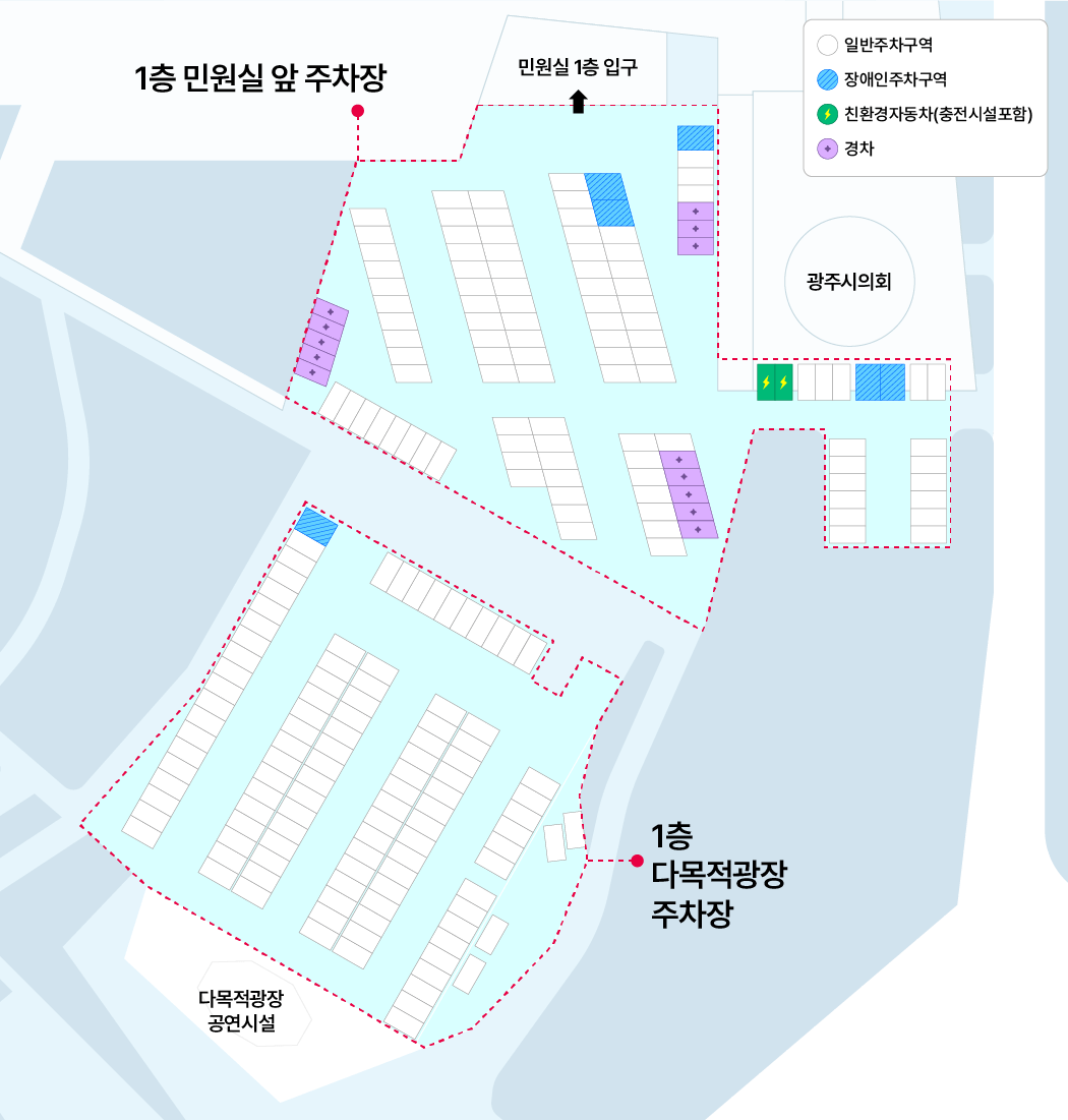 
		1층 민원실 앞 주차장, 다목적광장 주차장을 표시한 이미지입니다.일반주차구역, 장애인주차구역, 친환경자동차(충전시설포함), 경차 주차구역으로 구분됩니다.
		