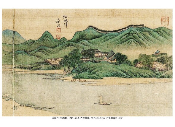 송파진도(겸재)