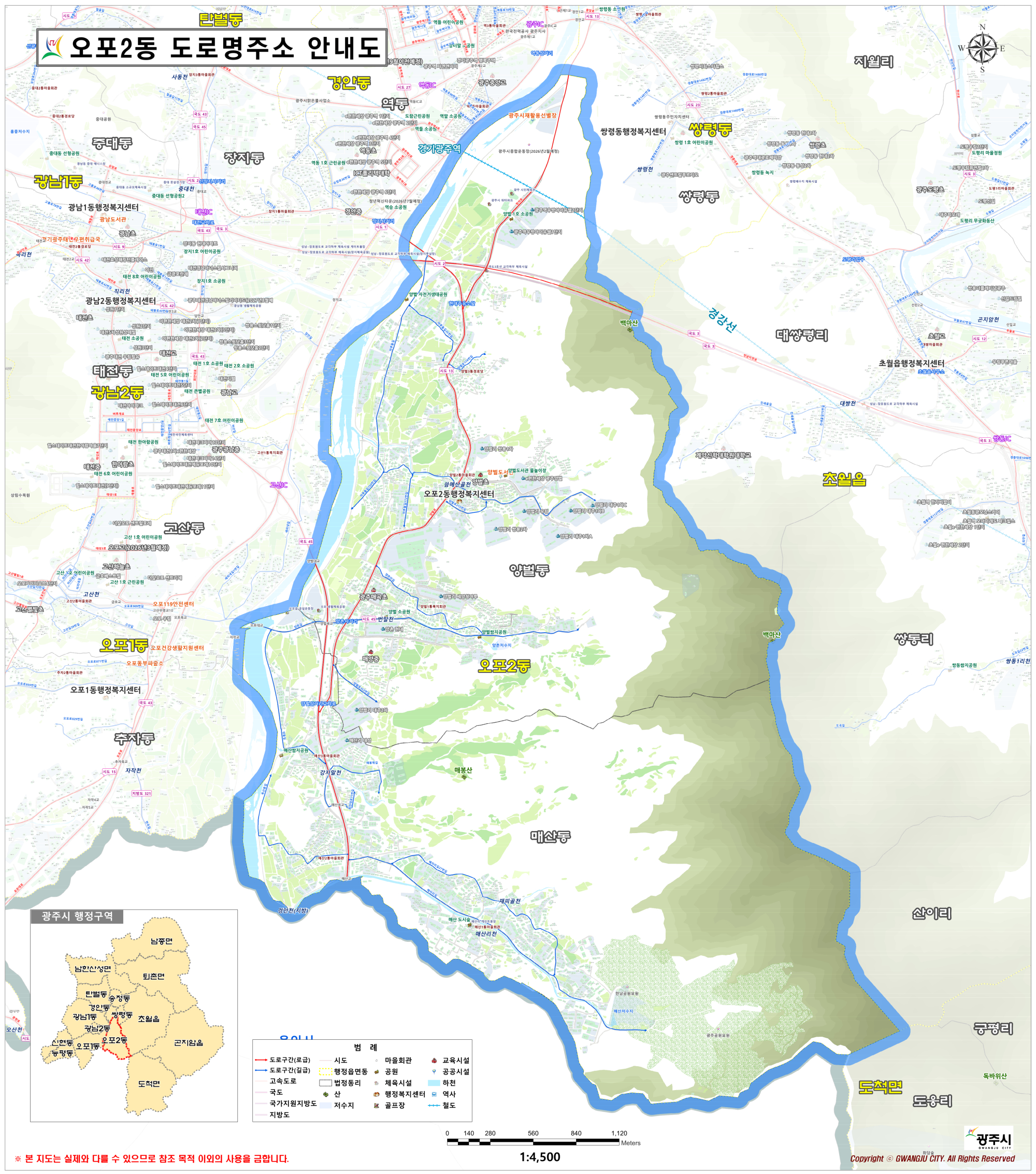 오포2동 안내도입니다.